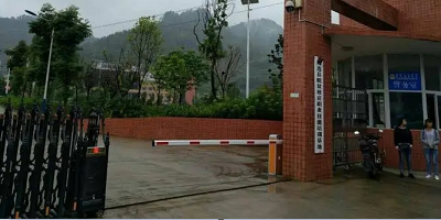 <b>筠連縣城南職業(yè)中學校</b>