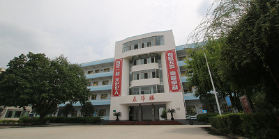 <b>遂寧現代職業技術學校</b>